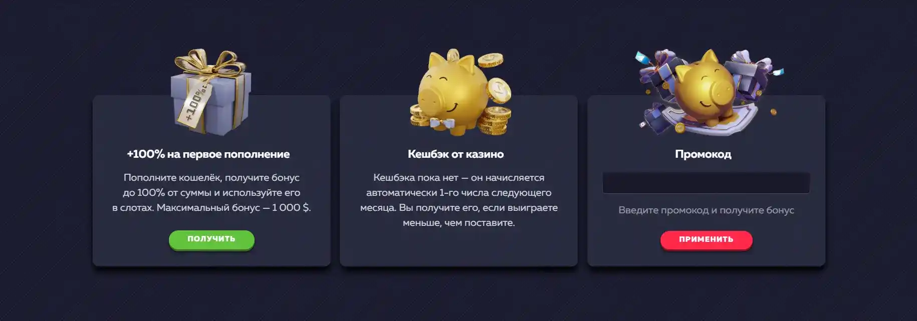 Vavada бонусы