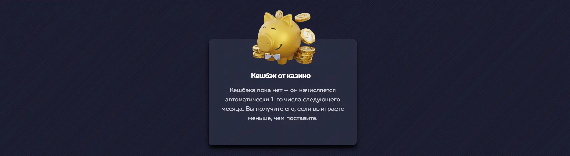 Вавада кэшбек